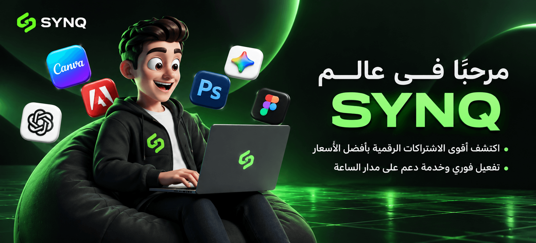 SYNQ - اشتراكات وأدوات رقمية في مكان واحد